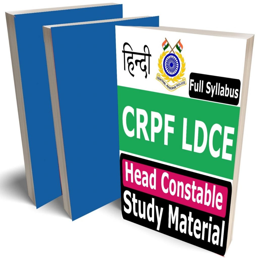 Crpf Ldce Head Constable Study Material In Hindi Buy Full Syllabus